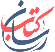 کتابفروشی کتابرسان